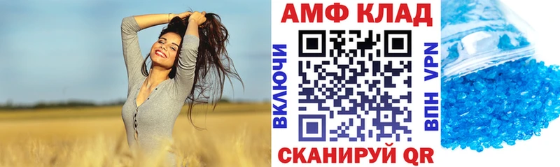 АМФ 97%  Николаевск 