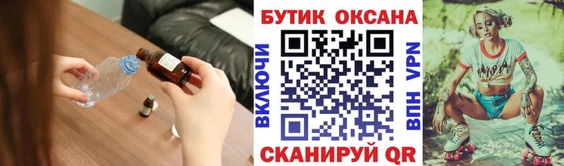 Бутират бутандиол Николаевск
