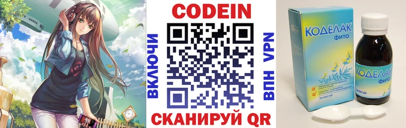 Codein напиток Lean (лин)  дарнет шоп  mega как зайти  Николаевск 
