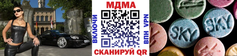 MDMA кристаллы Николаевск