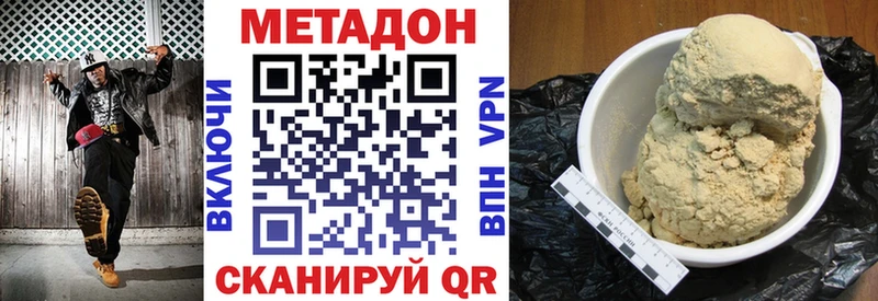 купить наркоту  Николаевск  blacksprut как войти  МЕТАДОН белоснежный 