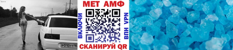 МЕТАМФЕТАМИН кристалл  Николаевск 